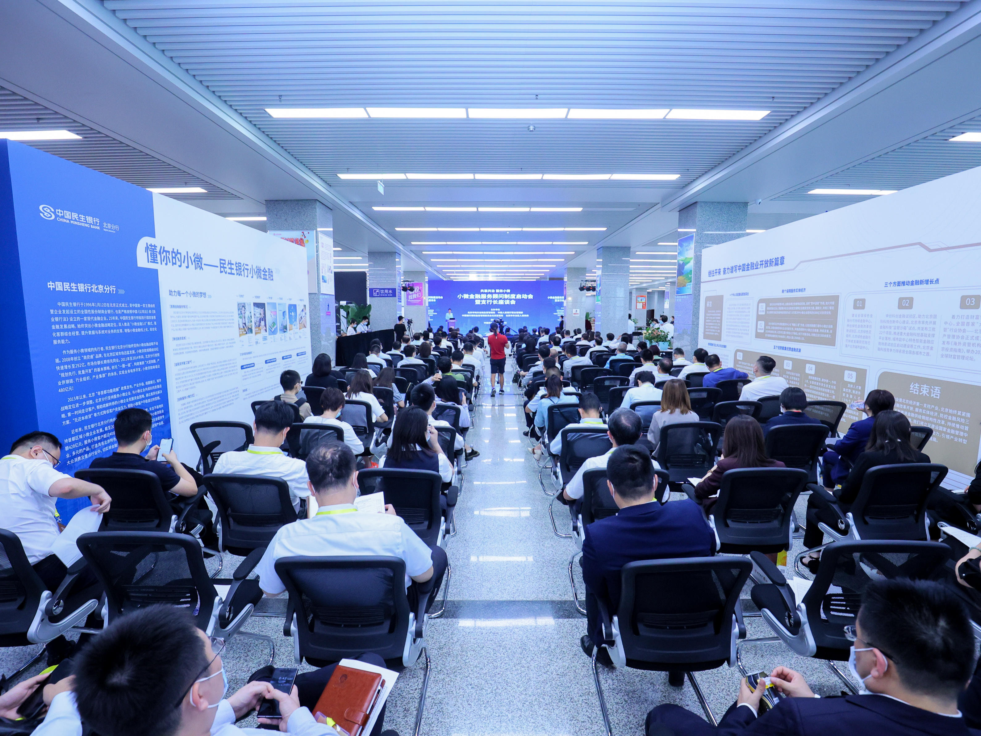 小微金融服务顾问制度启动 银行长齐议中小企业金融服务 小微金融服务顾问制度启动 银行长齐议中小企业金融服务