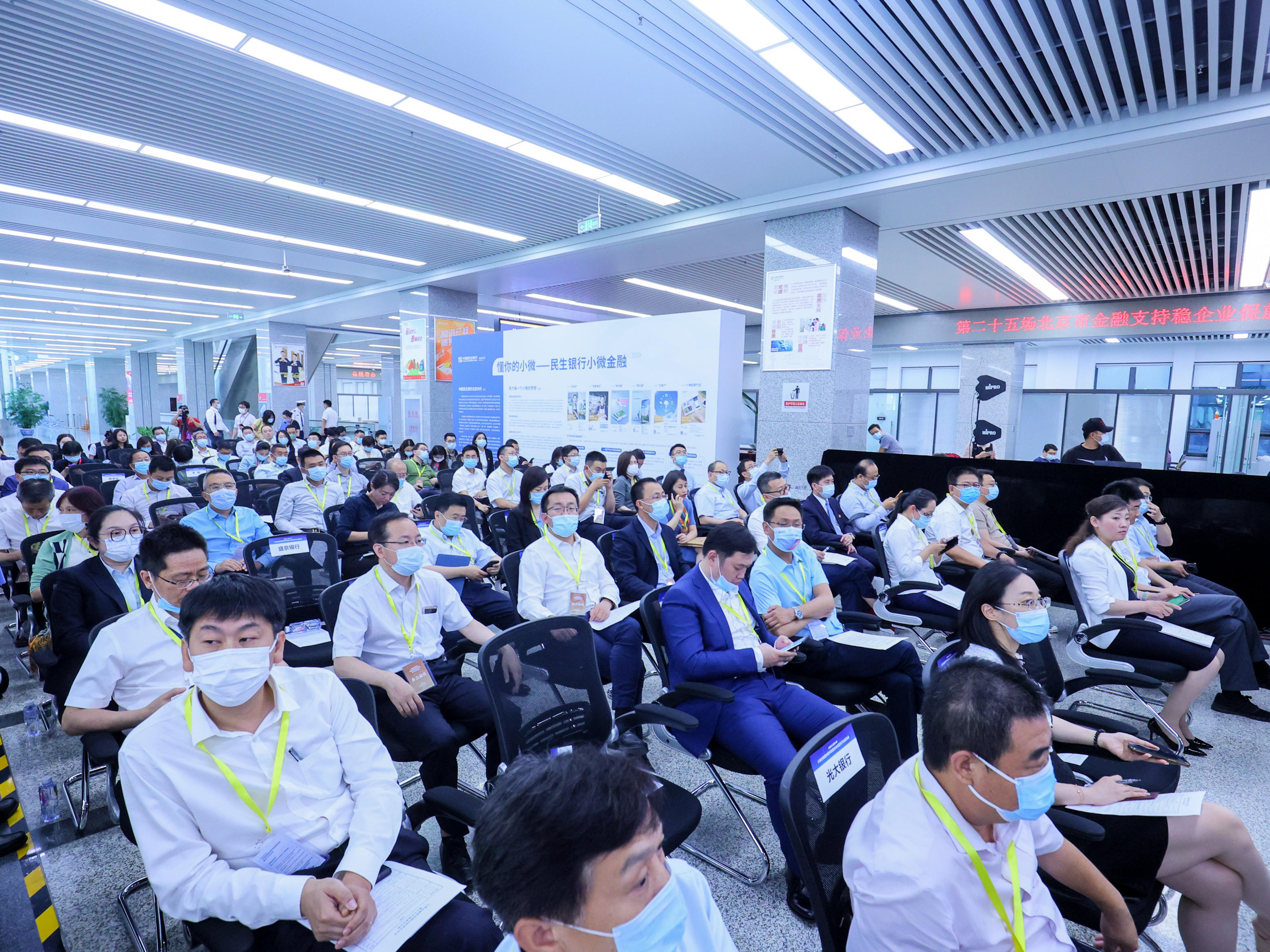 小微金融服务顾问制度启动 银行长齐议中小企业金融服务 小微金融服务顾问制度启动 银行长齐议中小企业金融服务