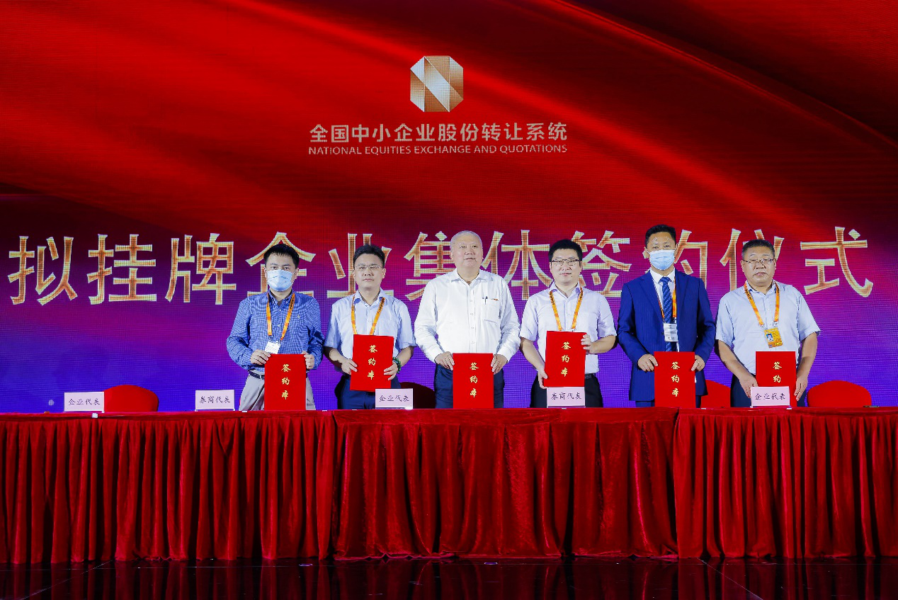 全国股转系统(新三板)北京基地正式设立 13家北京企业集体签约新三板挂牌