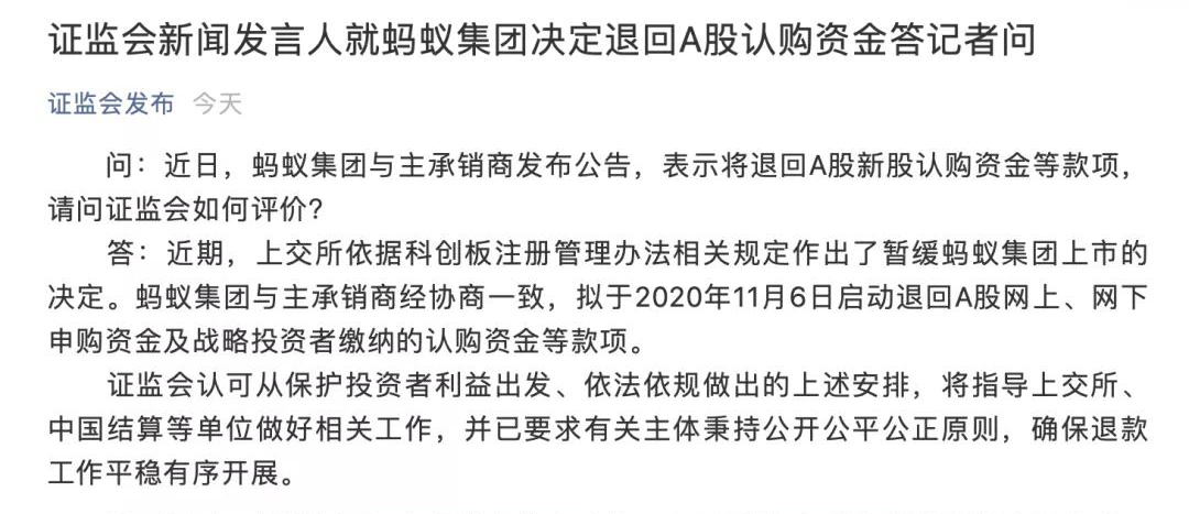 证监会新闻发言人答记者问