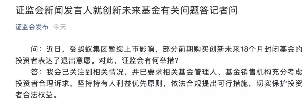 证监会新闻发言人答记者问