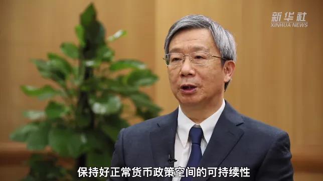 央行行长定调，货币政策要稳字当头！