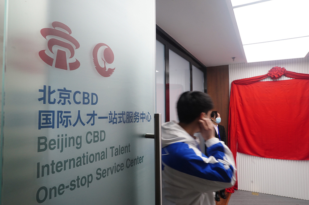 2020年10月31日，北京CBD国际人才一站式服务中心暨朝阳区“凤凰国际人才港”正式启动揭牌，这也是中国（北京）自贸区首个国际人才一站式服务中心。