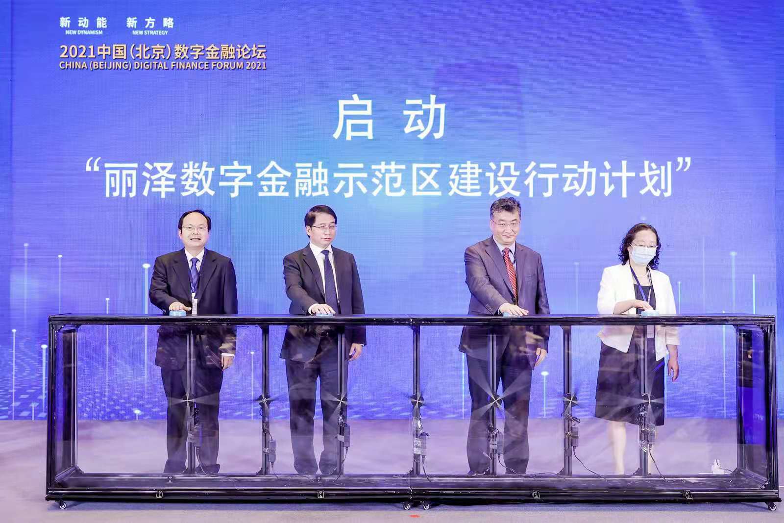 数字金融示范区建设行动计划发布，丽泽全力铸造数字金融新产业