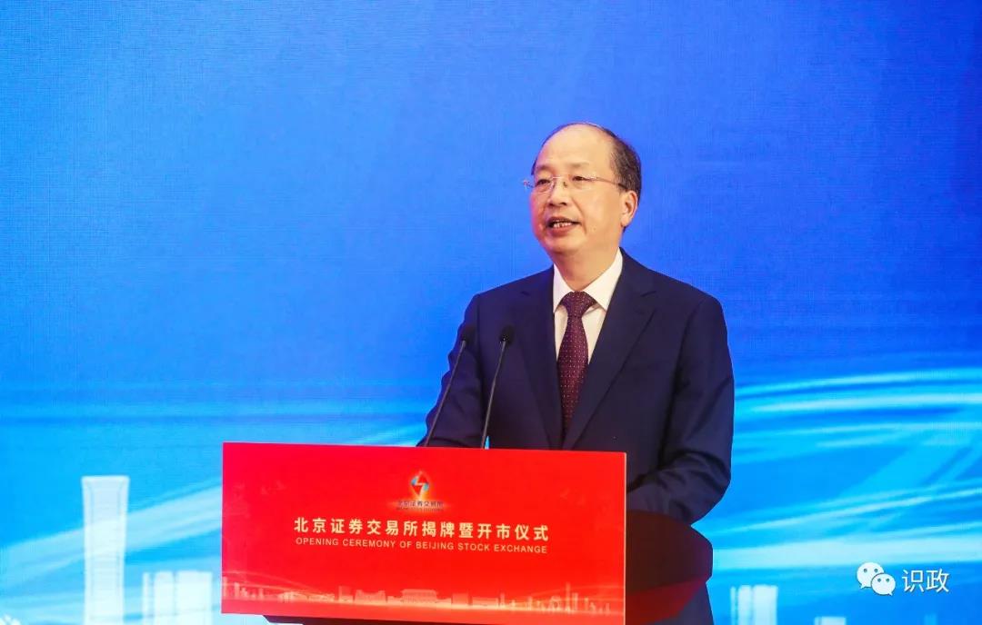 北交所正式开市！蔡奇易会满共同揭牌并敲钟开市