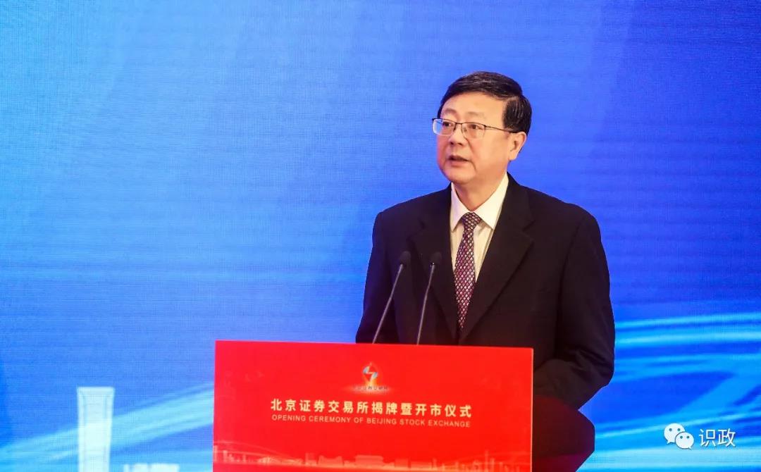 北交所正式开市！蔡奇易会满共同揭牌并敲钟开市