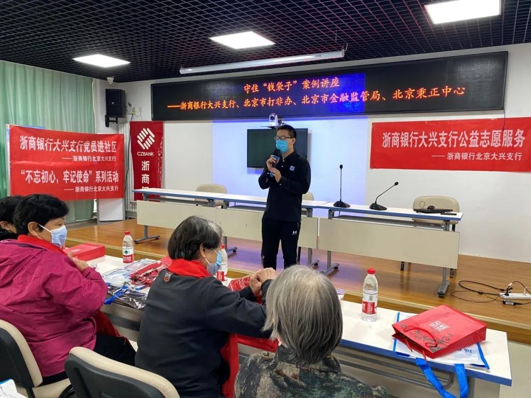 秋送爽迎重阳 防骗打非进社区