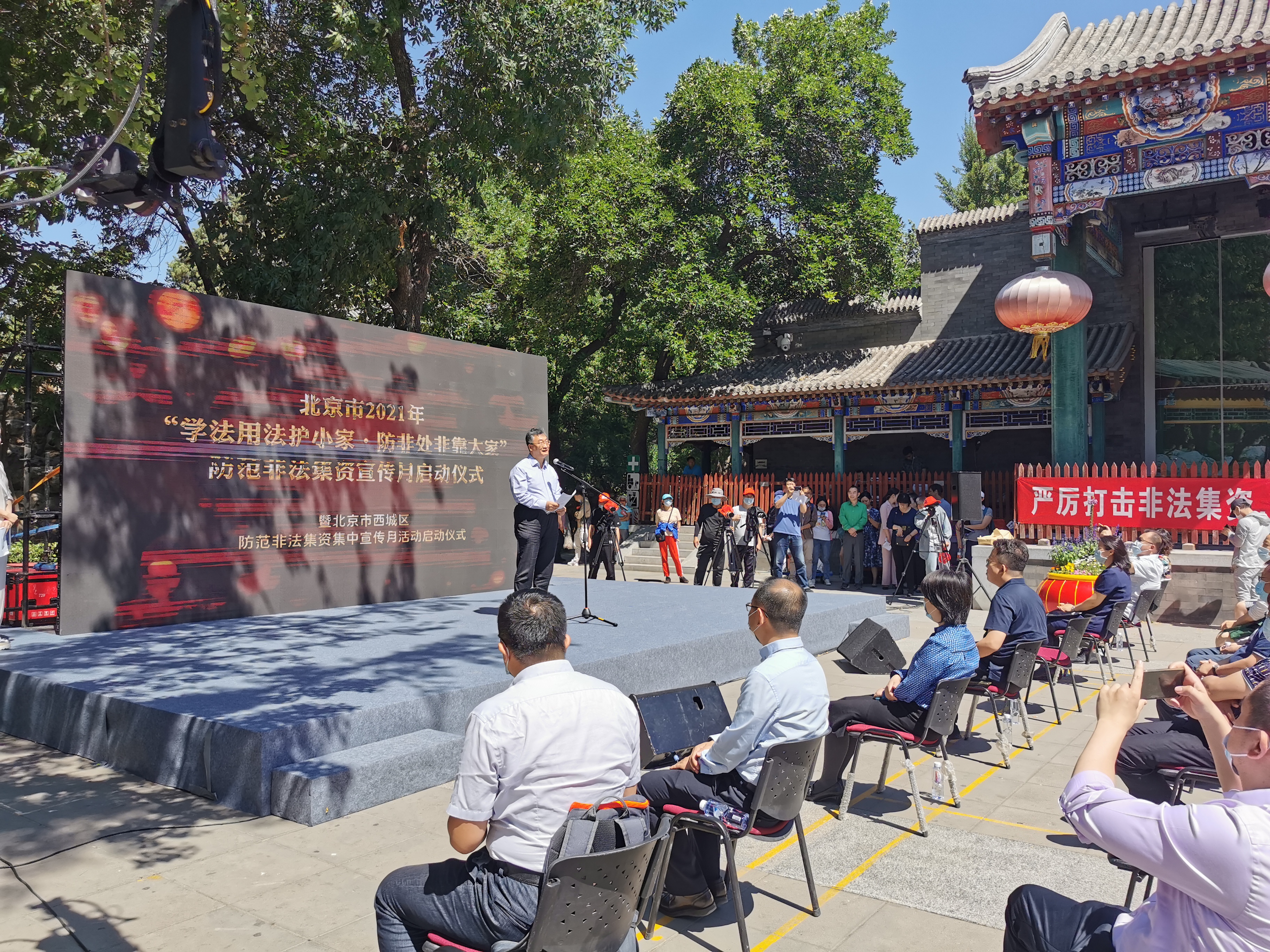 我为群众办实事  “学法用法护小家，防非处非靠大家”防范非法集资宣传月启动仪式成功举办