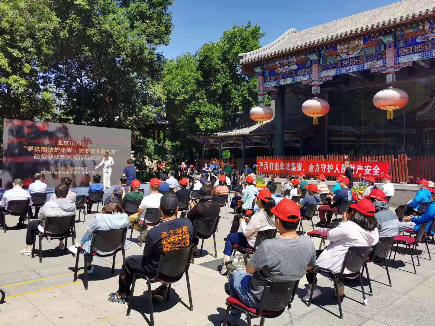 我为群众办实事  “学法用法护小家，防非处非靠大家”防范非法集资宣传月启动仪式成功举办