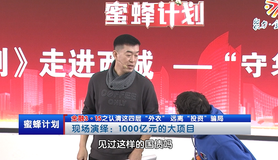 “金融3・15 守好钱袋子”.png “金融3・15 守好钱袋子”.png