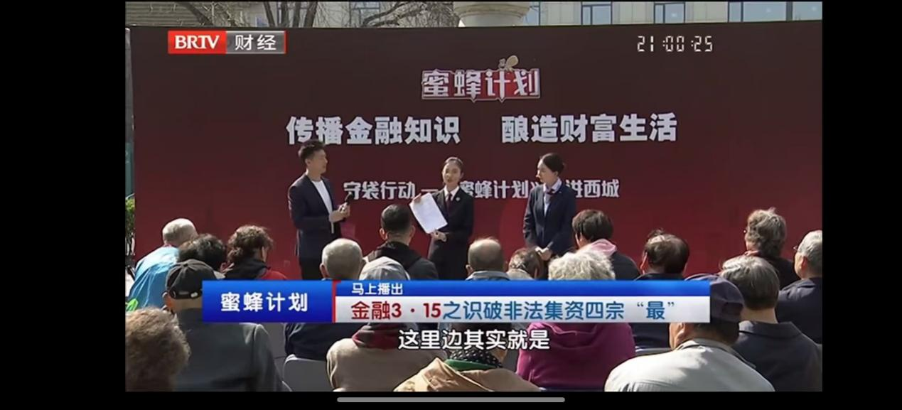 “金融3・15 守好钱袋子”2.png “金融3・15 守好钱袋子”2.png
