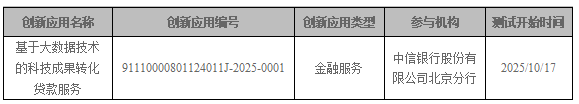 QQ浏览器截图20251017151823.png