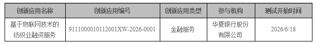 QQ浏览器截图20260618103347.png