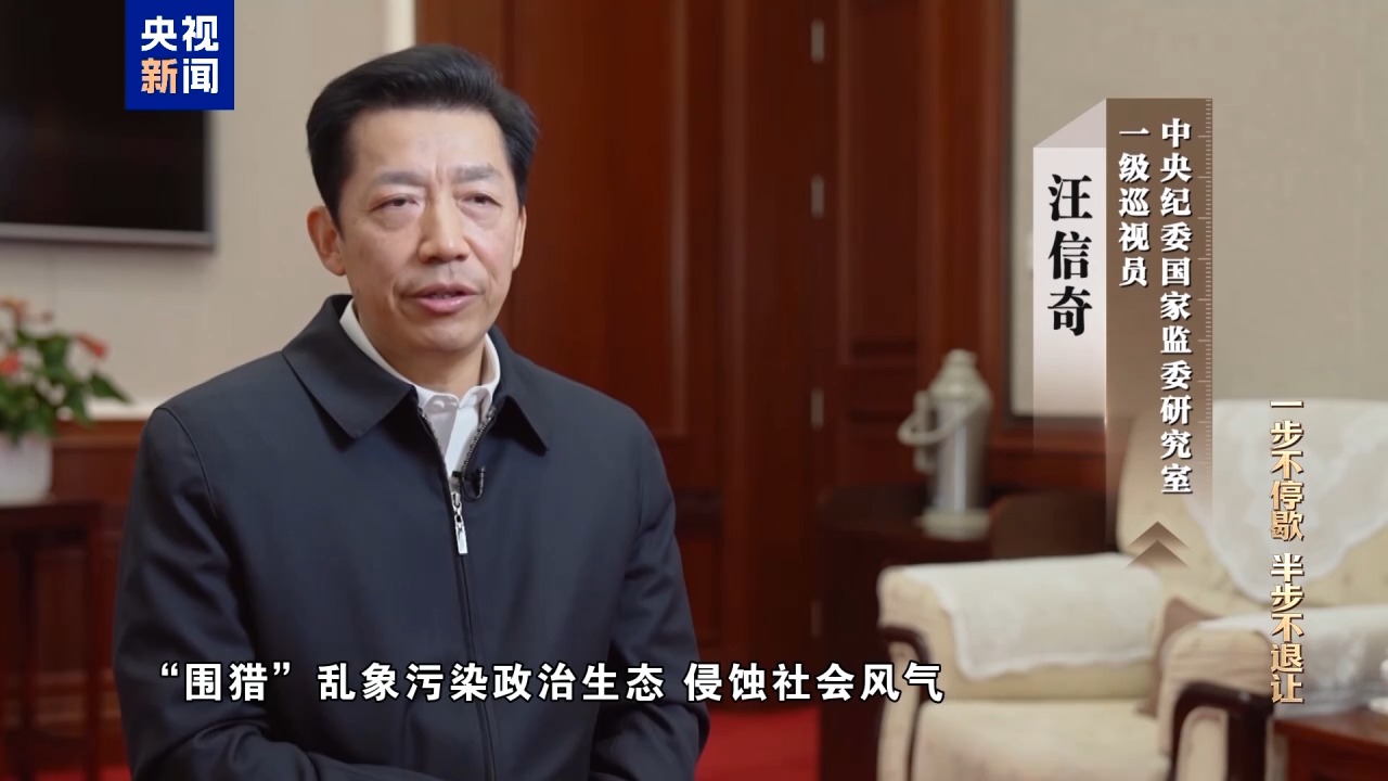 中央纪委国家监委研究室一级巡视员汪信奇.jpeg 中央纪委国家监委研究室一级巡视员汪信奇.jpeg