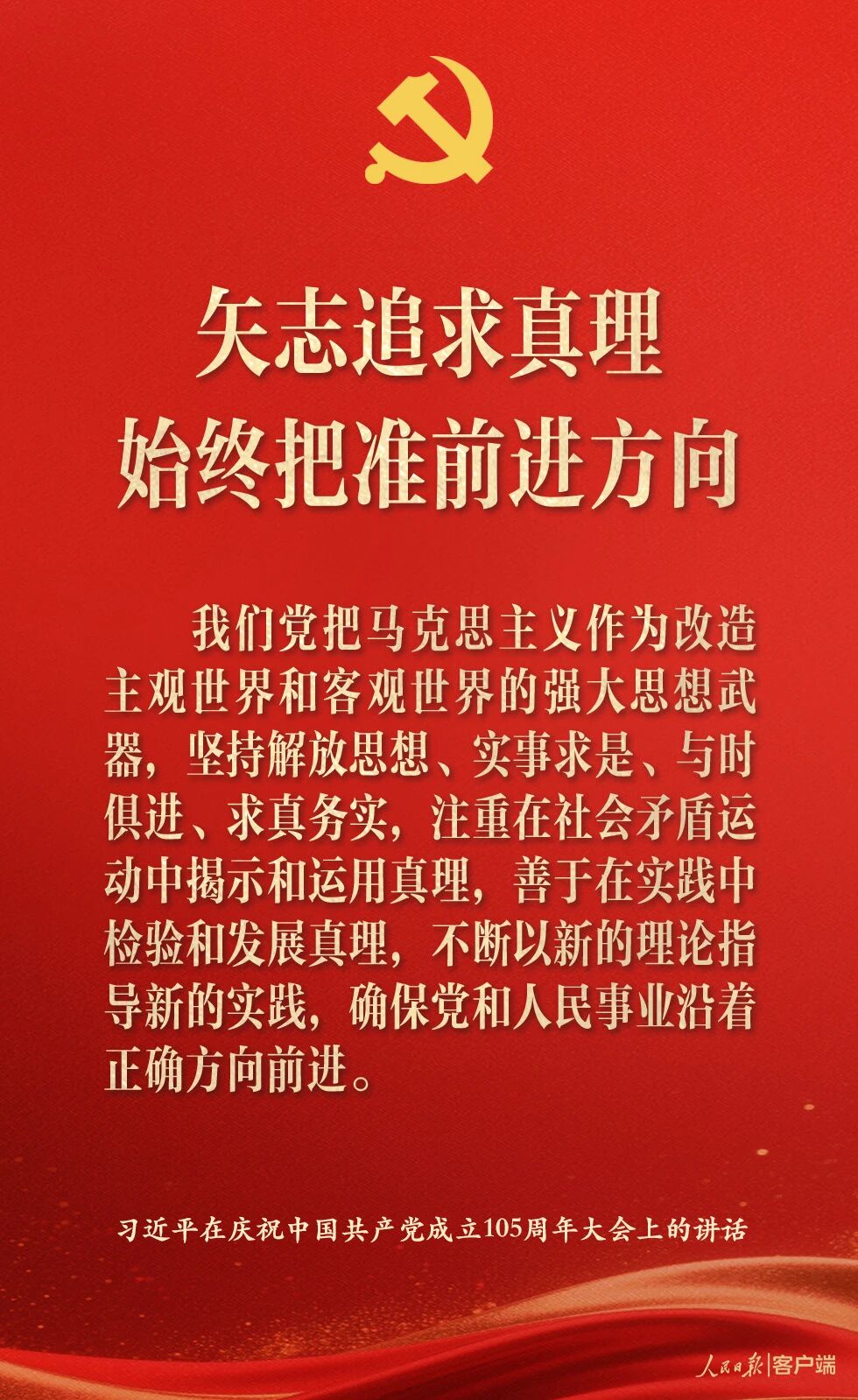 中国共产党为什么能1.jpg