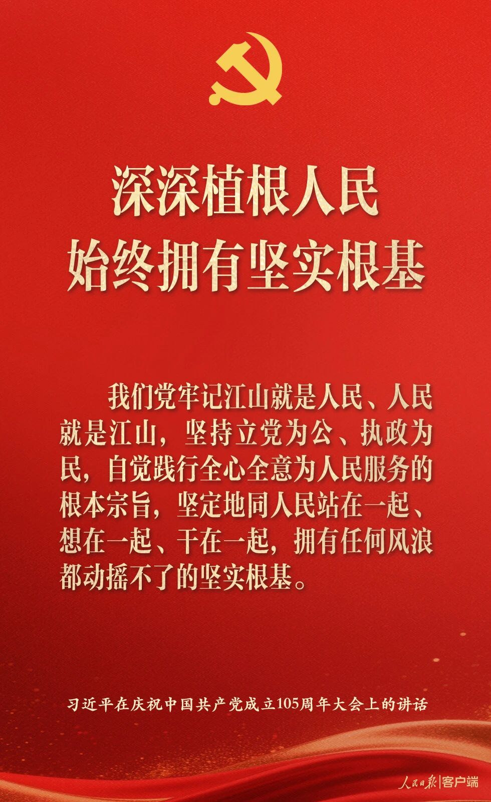 中国共产党为什么能2.jpg