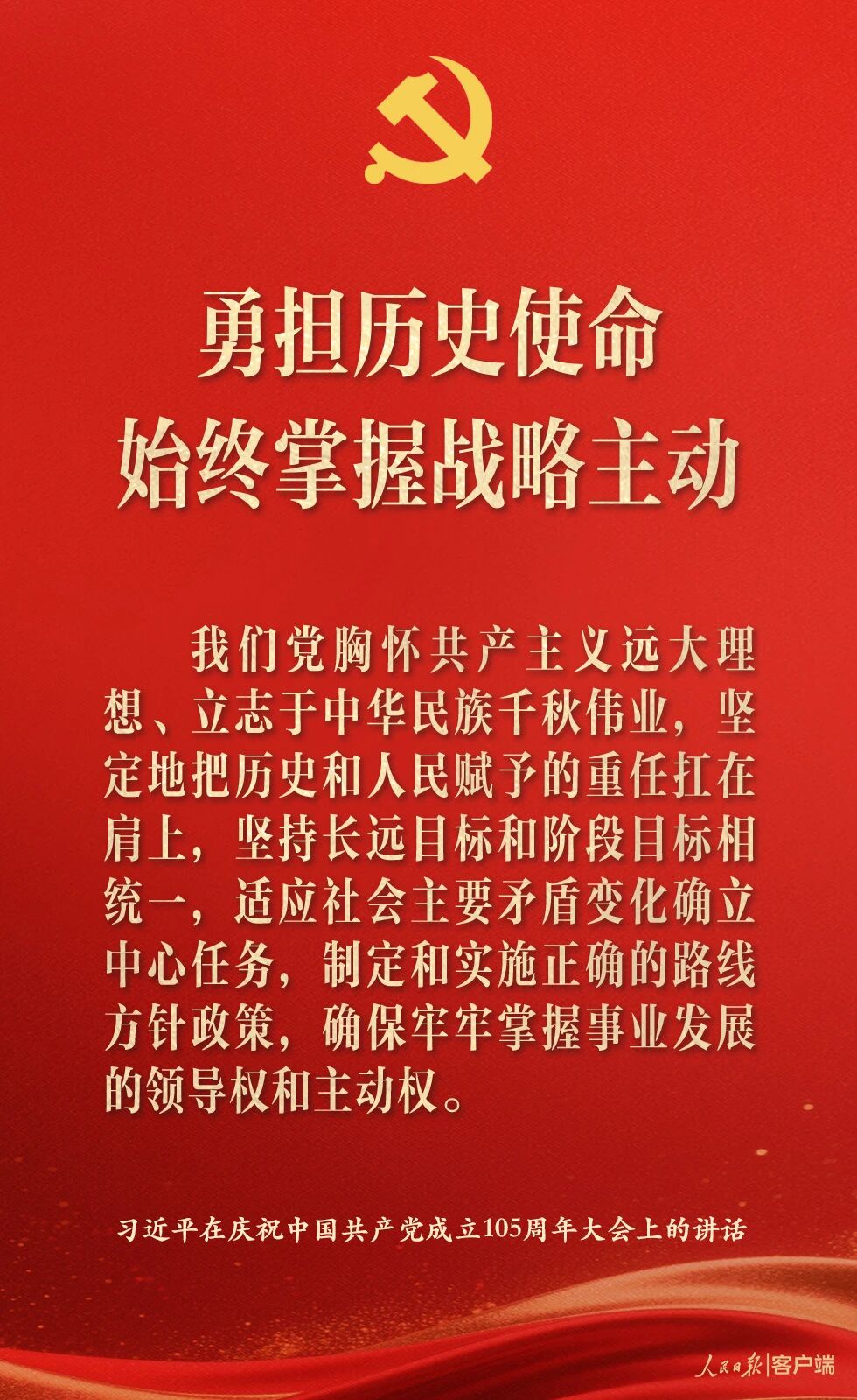 中国共产党为什么能3.jpg
