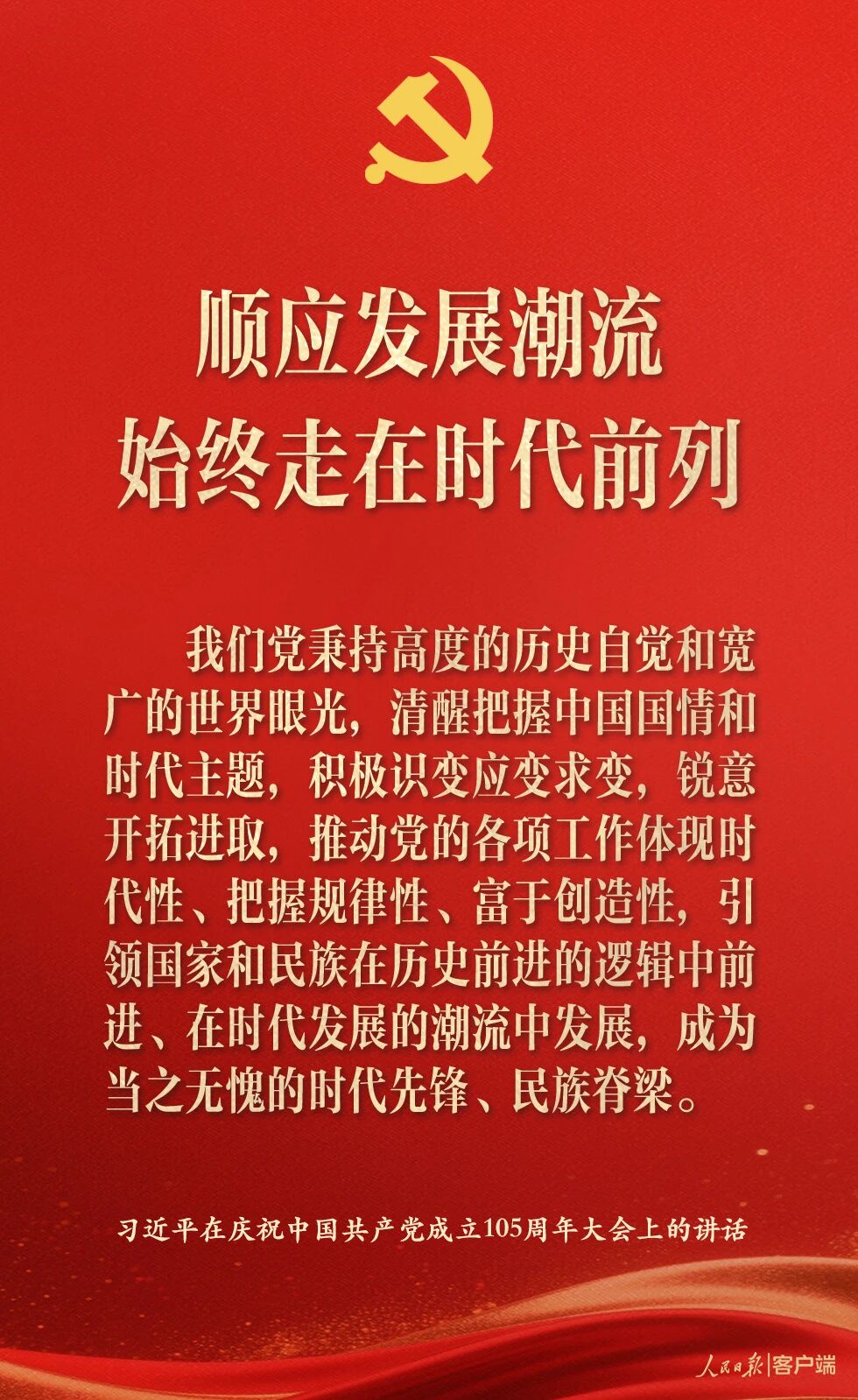 中国共产党为什么能4.jpg