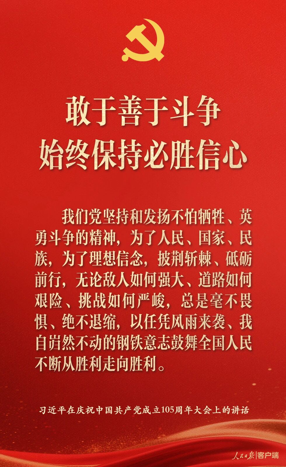 中国共产党为什么能5.jpg