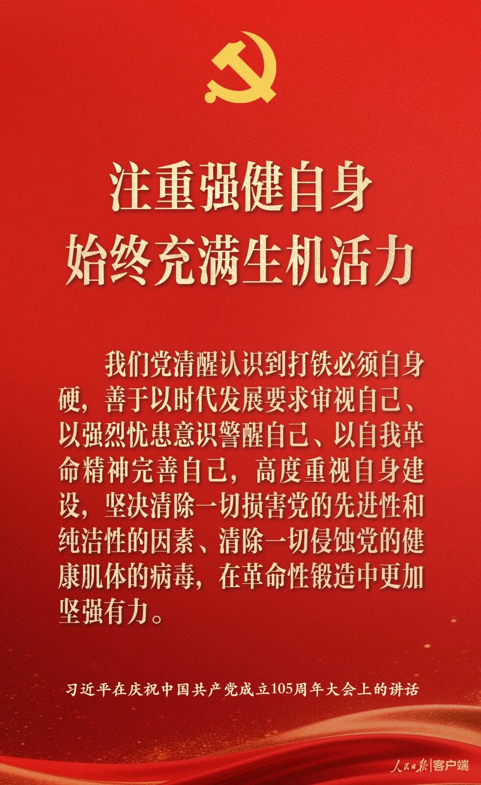 中国共产党为什么能6.jpg
