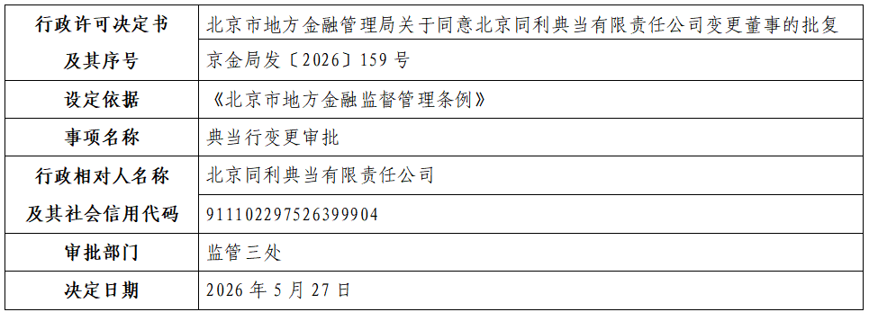QQ浏览器截图20260529171530.png